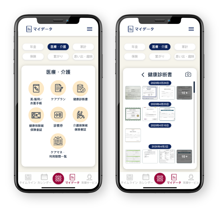 マイデータ機能は必要な情報を画像で保存できます。フォルダ事に整理可能なので必要時に簡単に引き出せます。