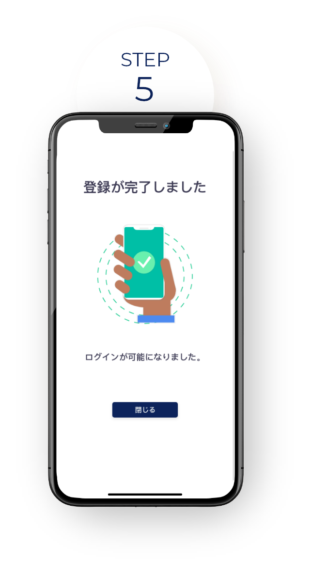 年住協アプリ STEP5 会員登録が完了です。年住協アプリをお楽しみください